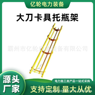 110KV-1.75米大刀卡具托瓶架环氧树脂更换架伸缩式防潮瓷瓶架