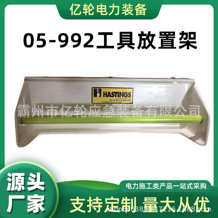 05-992工具放置架绝缘斗臂车工具存放架电力检修收纳架,五金/工具,流量计,淘宝优惠券,粉丝福利购,淘宝优惠卷
