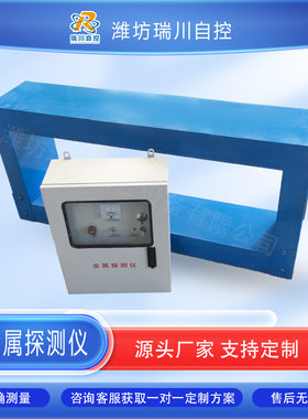 制作供应 石料厂框架式脉冲金属探测仪报警器 低噪音低耗能自动