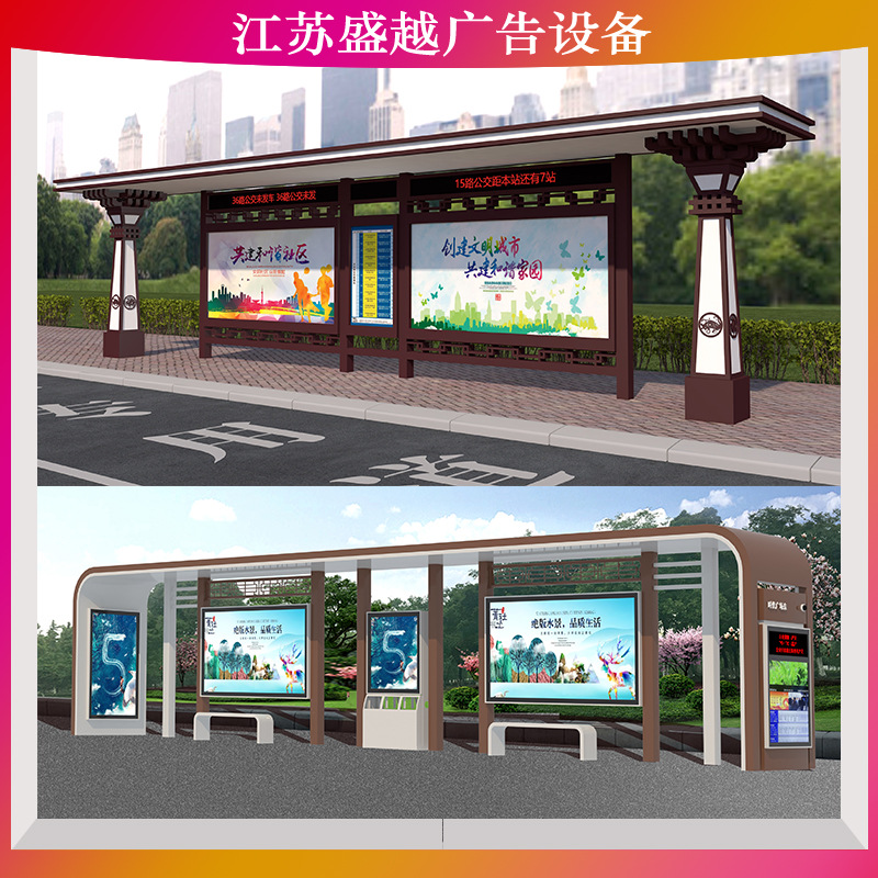 乡镇不锈钢公交站台城市智能候车亭太阳能滚动广告灯箱站牌厂家