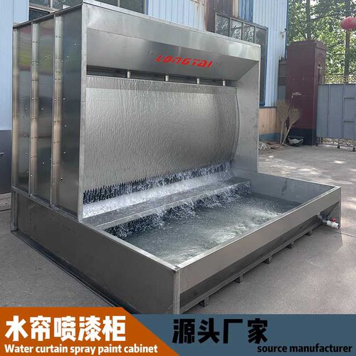水帘柜气旋水帘厂家定制不锈钢水帘机水旋柜气动水旋喷漆柜喷漆柜