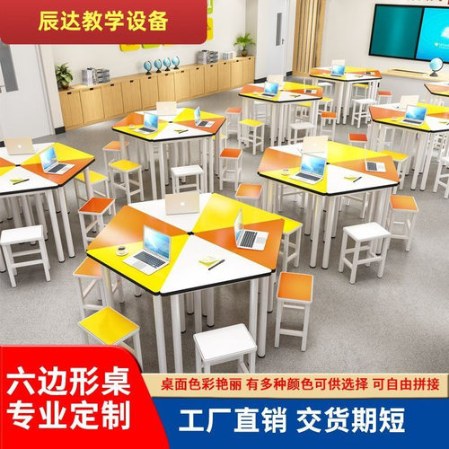 学生 阅览六角桌三角形拼接六边形桌团体辅导彩色梯形科学