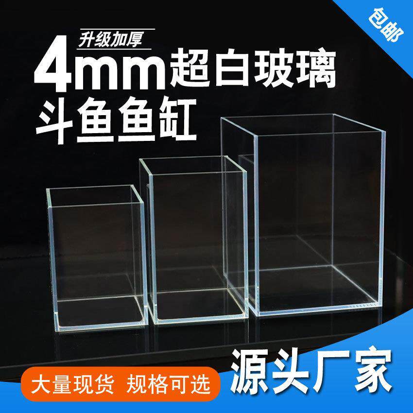 金晶超白玻璃斗鱼专用缸办公室水族箱造景透明鱼缸桌上生态小鱼缸