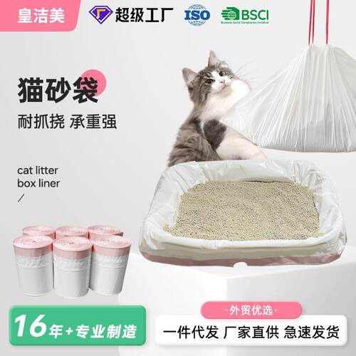 自动猫砂盆垃圾袋兼容猫砂袋