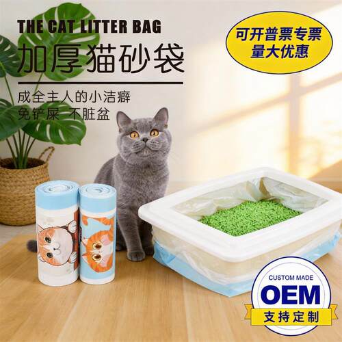 自动猫砂盆垃圾袋适用于小佩智能
