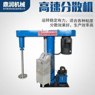 11kw高速分散机染料涂料颜料分散研磨油磨树脂黏胶剂分散乳化机