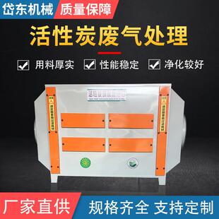 光氧催化活性炭一体机等离子uv光氧催化废气处理设备活性炭吸附箱