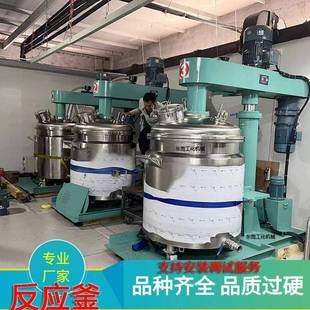 升降高低速分散机硅胶环氧树脂丙烯酸搅拌机胶水真空加热消泡设备