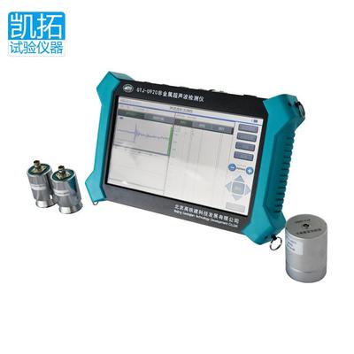 厂家供应U920非金属超声波探测仪智能超声波探测仪数字探测仪器