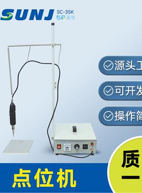 叁彩超声波定位粘合机制造商服装粘衬机点焊机点钻机多功能