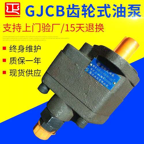 工程机械用组合齿轮泵GJCB-50-1F90-D27G25齿轮油泵厂家