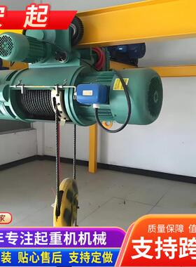 钢丝绳电动葫芦5吨升降起重机吨单双速电动葫芦起重机CD电动葫芦