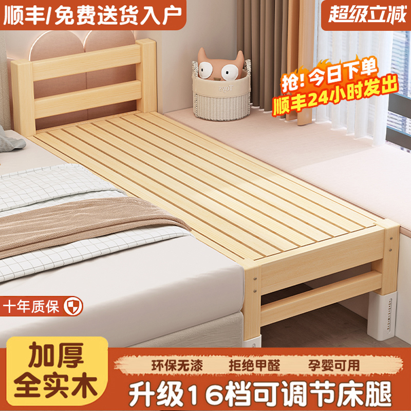全实木拼接床可升降床边加宽大人可睡拼接神器儿童婴儿床拼接大床