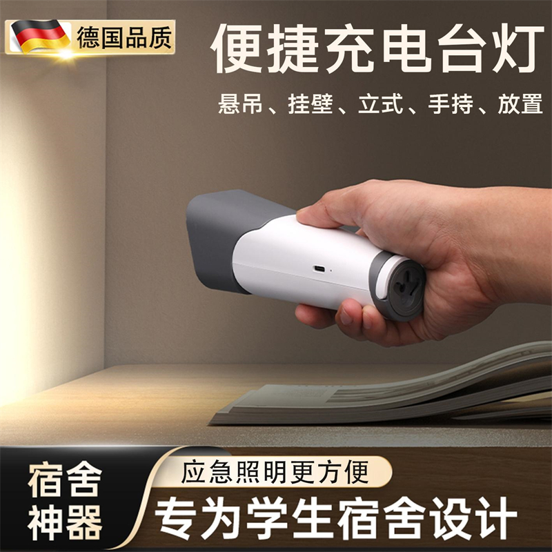 德国手电筒学生宿舍护眼看书专用台灯两用便携住校夜读充电学习用