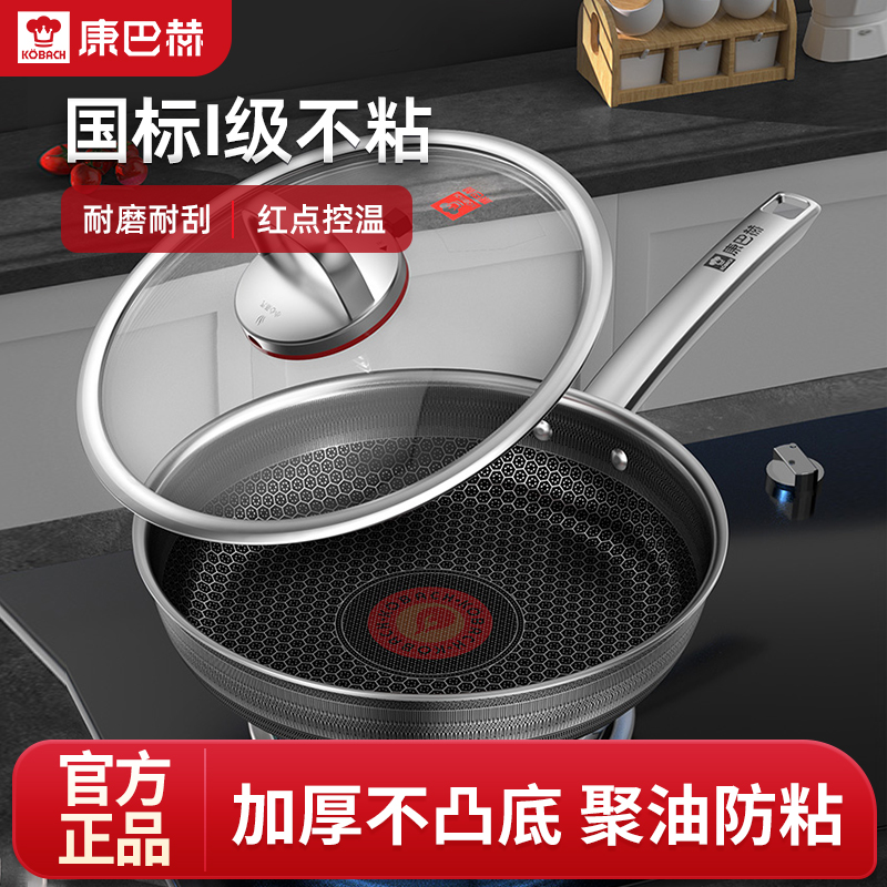 康巴赫六代不锈钢平底锅不沾锅家用牛排煎锅电磁炉瓦斯炉专用炒菜