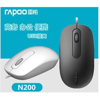 雷柏USB有线鼠标 黑色游戏办公笔记本台式机电脑鼠标