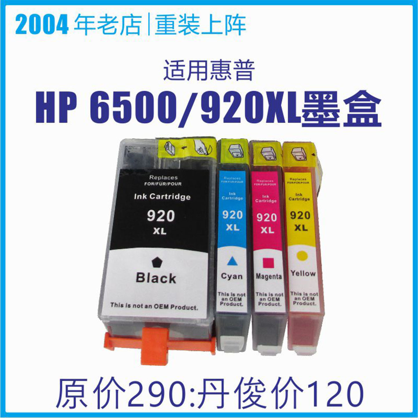 HP5510打印机862墨盒