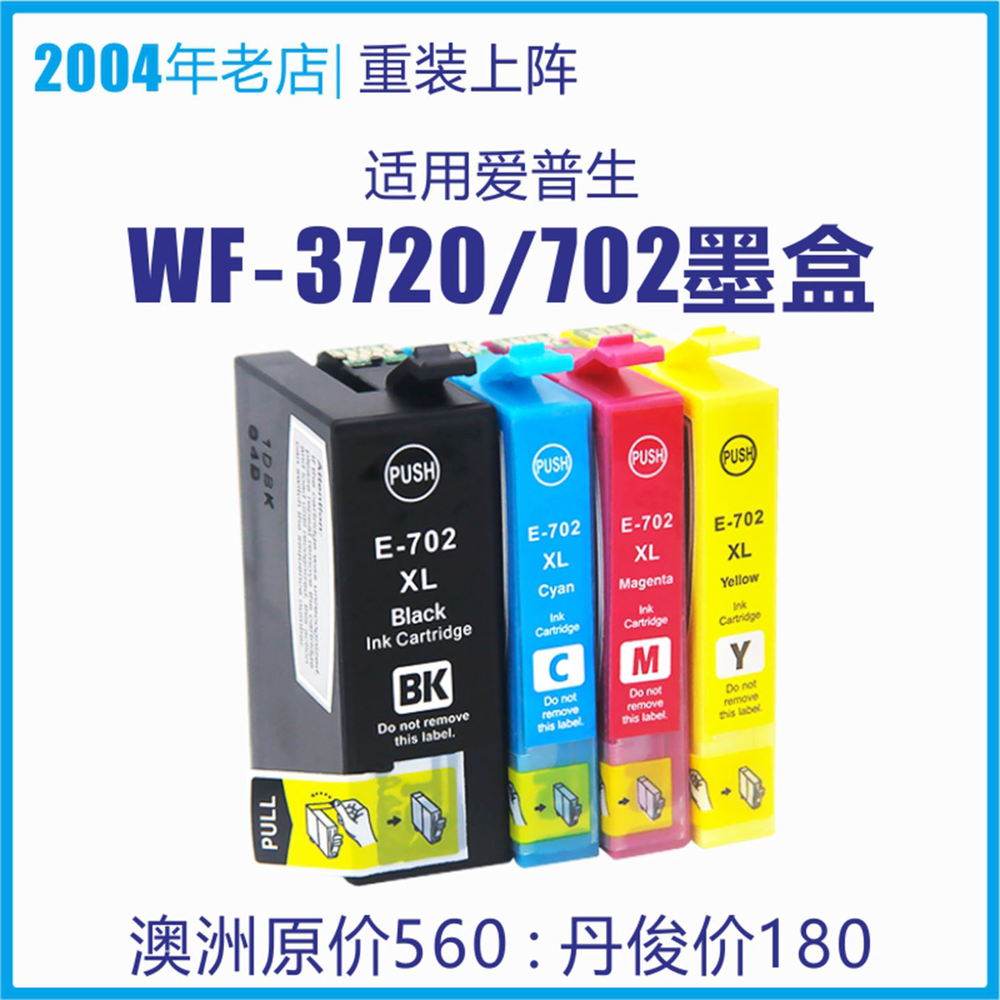 澳洲爱普生WF3720打印机702墨盒