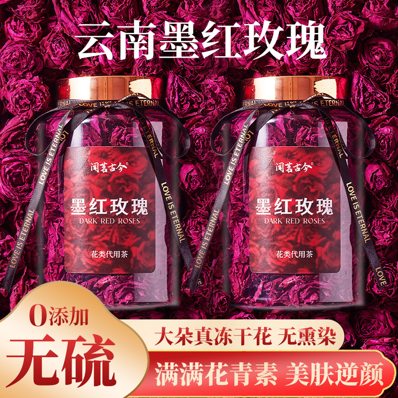 云南特产甄选一等墨红玫瑰花干2025年新花茶礼盒罐装冻干大朵重瓣