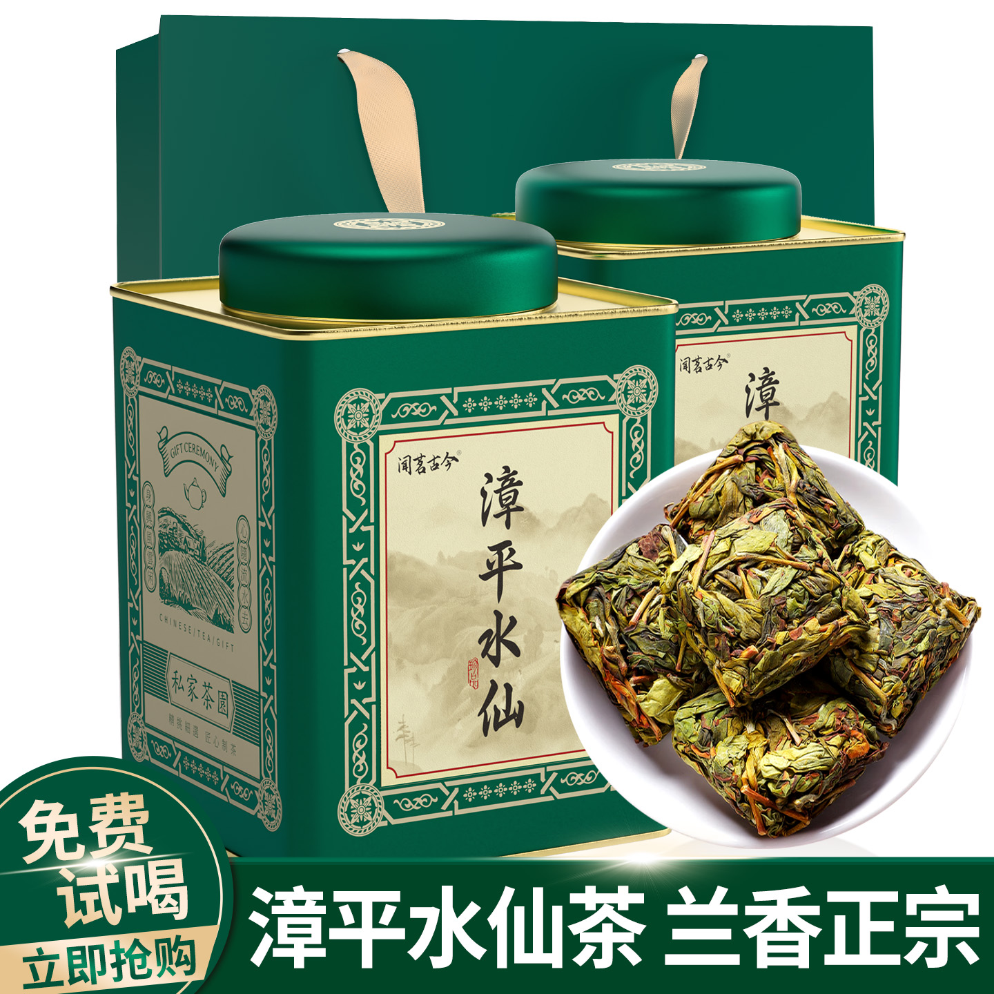正宗漳平水仙2025新春茶特级