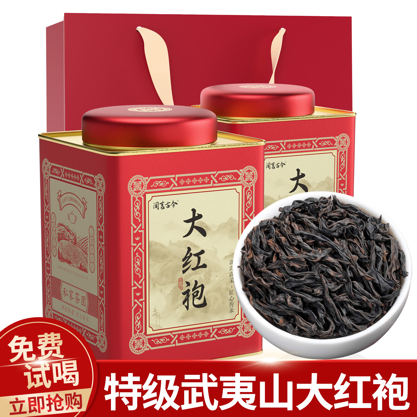 正宗武夷大红袍125g茶叶特级