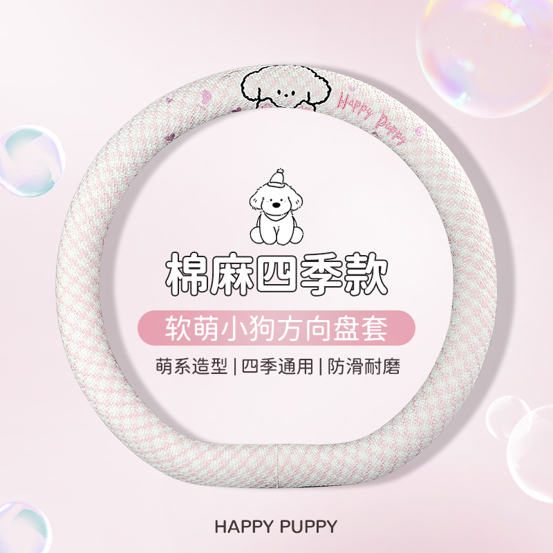 适用吉利帝豪博越L星越星瑞银河l7几何e熊猫mini方向盘套棉麻四季