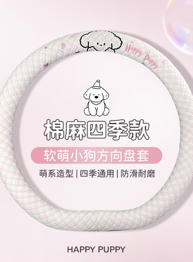 适用长安方向盘套四季棉麻cs75plus逸动univ糯玉米女cs55逸达unit