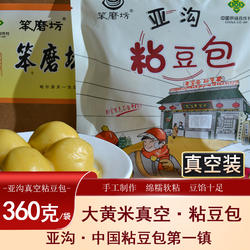 东北正宗亚沟粘豆包真空360克*2黏手工小吃粗粮糯米无添加大黄米