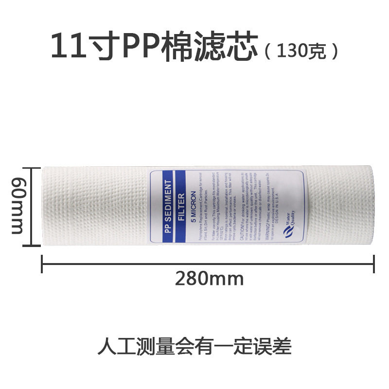 净水机11寸净水器滤芯11.3寸PP棉颗粒压缩活性炭前置过滤通用专用