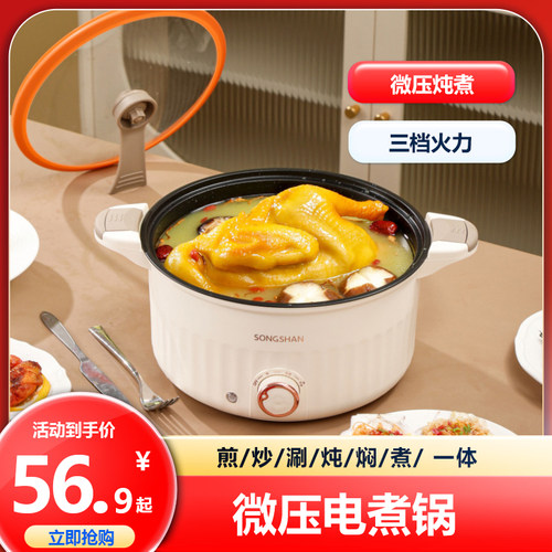3L不粘微压电煮锅电热火锅