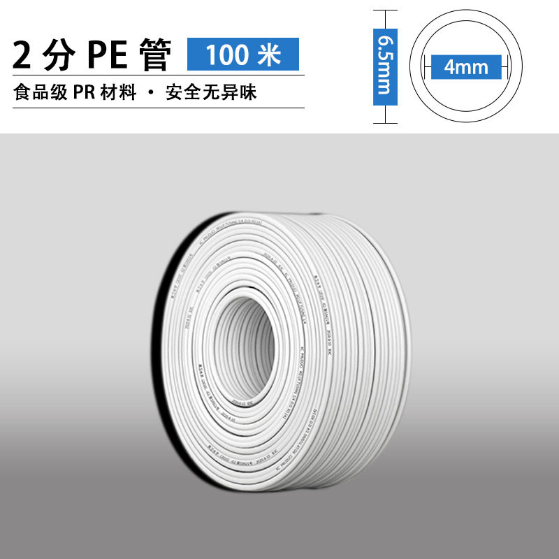 2分PE管 饮水机净水器食品级pe水管3分家用供水软管100米直饮