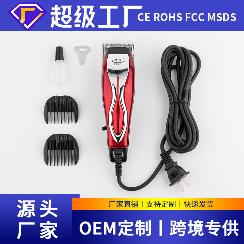理发店带有线电推剪发器插电源式大功率成人儿童家用发廊剃光头刀