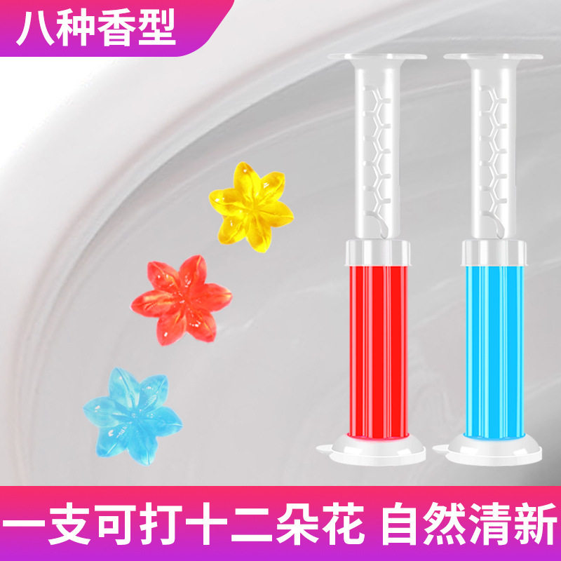 马桶小花洁厕凝胶卫生间芳香去异味持久留香厕所除臭固体香薰清洁