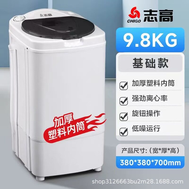 脱水机甩干机家用单脱水机甩衣桶出租屋甩鞋子