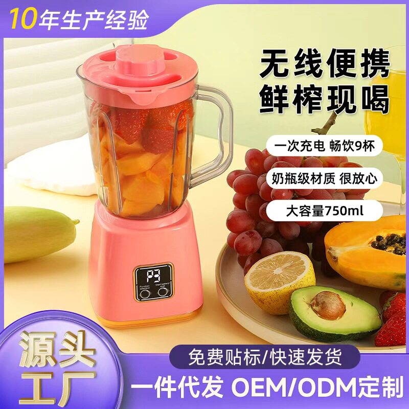 充电款榨汁机便携式小型辅食家用碎冰多功能果汁机榨汁杯