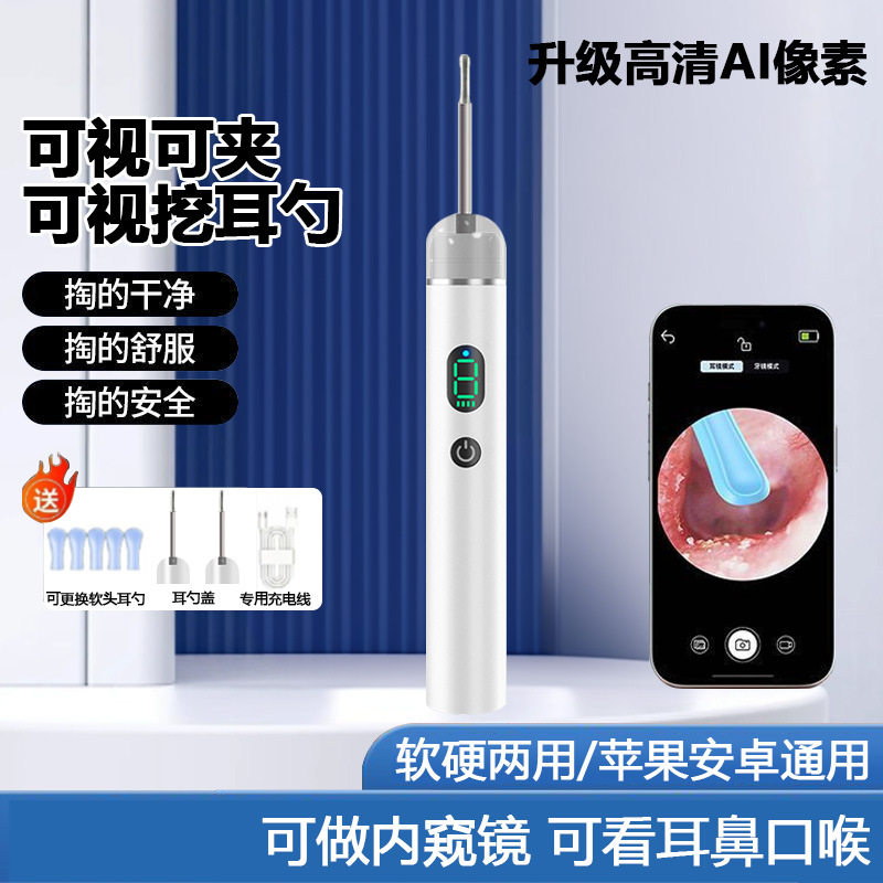 高清可视可吸挖耳勺超清电动无线智能掏耳朵充电发光耳勺SL2403