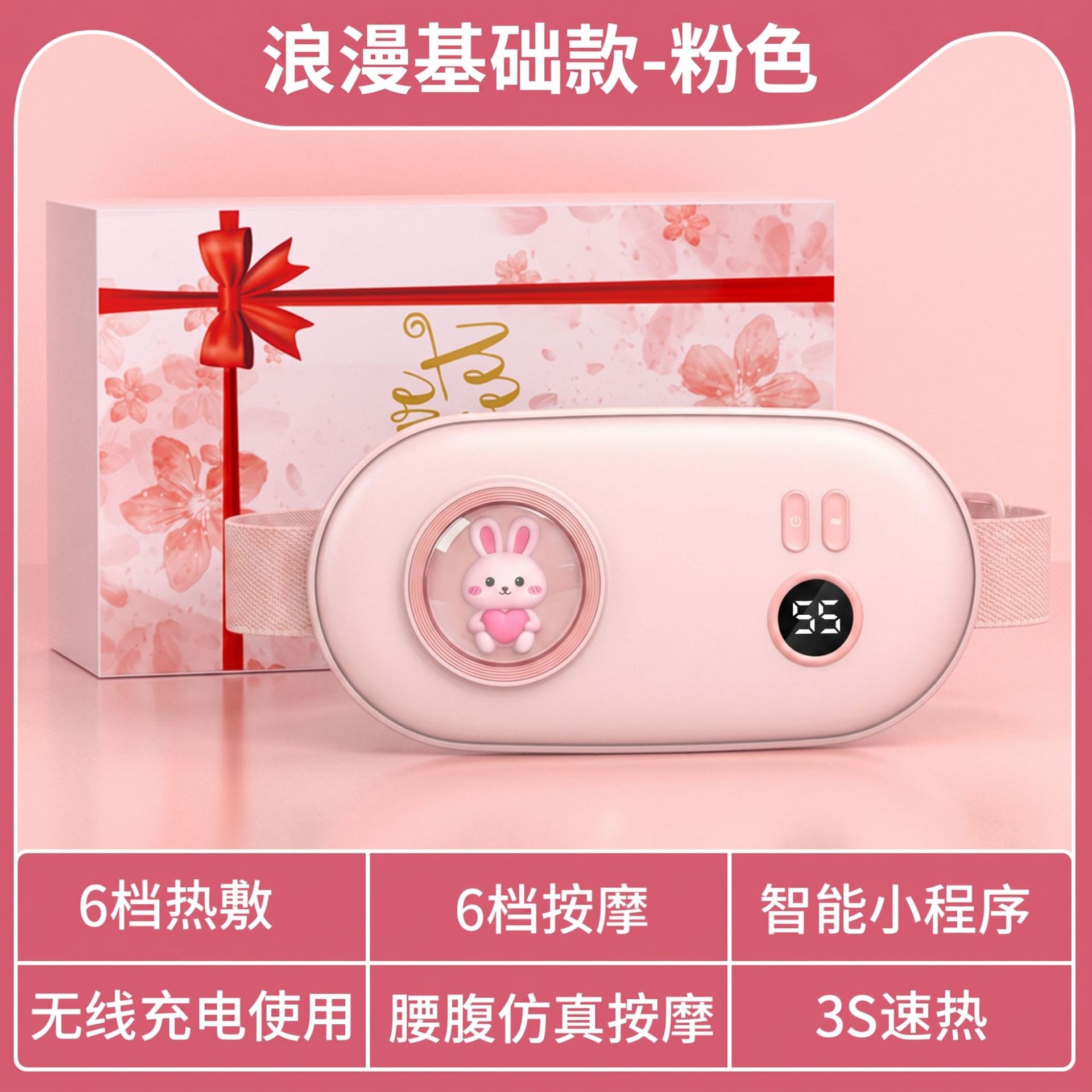 艾菲斯暖宫带六档热敷按摩无线遥控姨妈暖肚子神器充电暖腹腰带