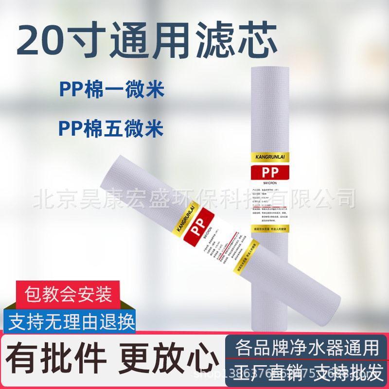 20寸滤芯商用机自动售水机PP棉活性炭压缩碳配件天天一泉通用