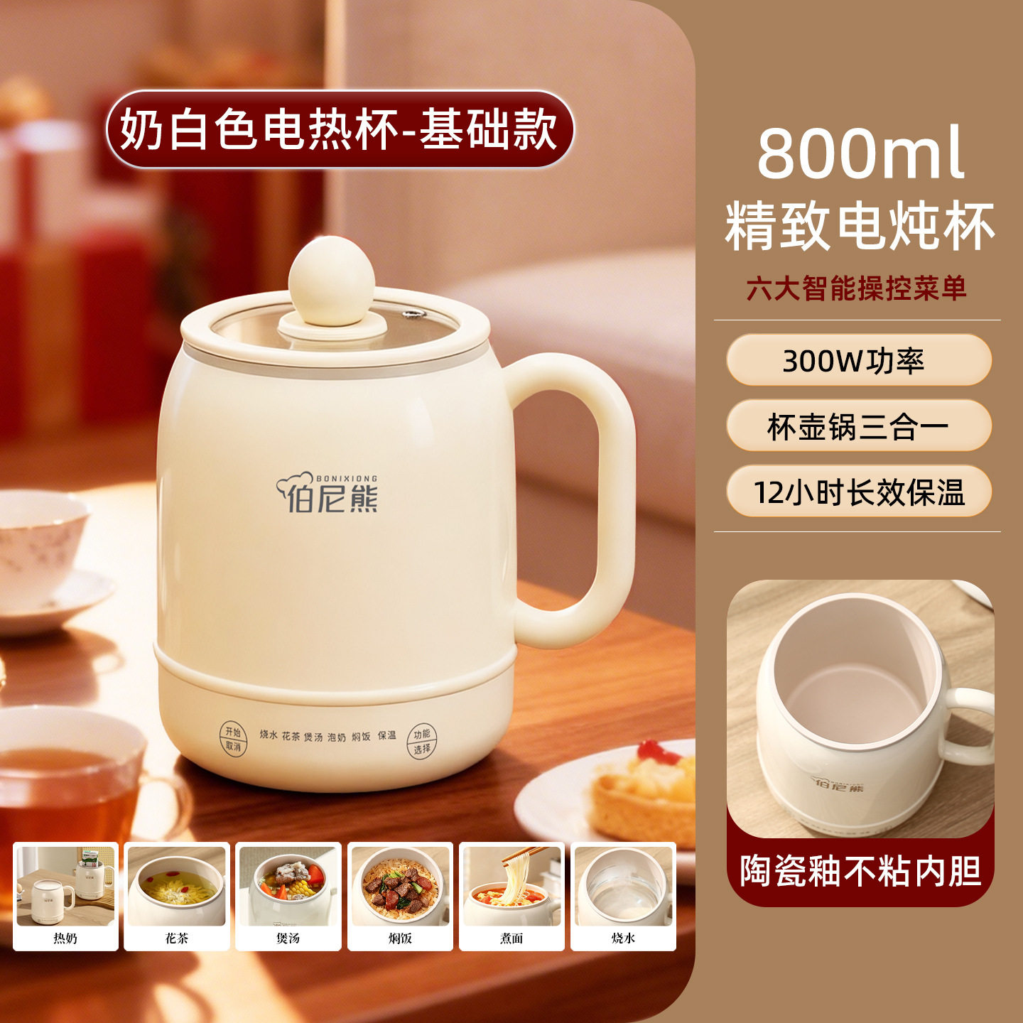 电炖杯便携式烧水杯多功能陶瓷釉牛奶加热恒温杯智能保温小电煮杯