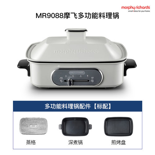 英国摩飞多功能料理锅MR9088电烤锅烧烤炉一体家用蒸煮炒煎火锅