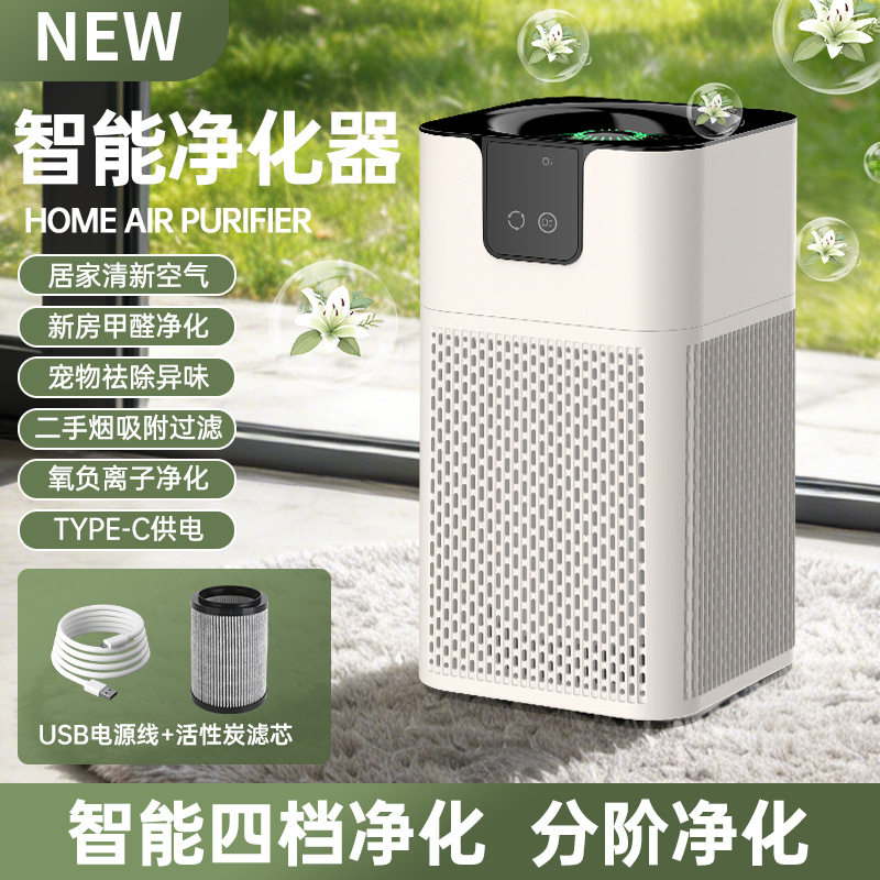 USB空气净化器除烟臭味UV杀菌家用空气除甲醛负离子室内除味