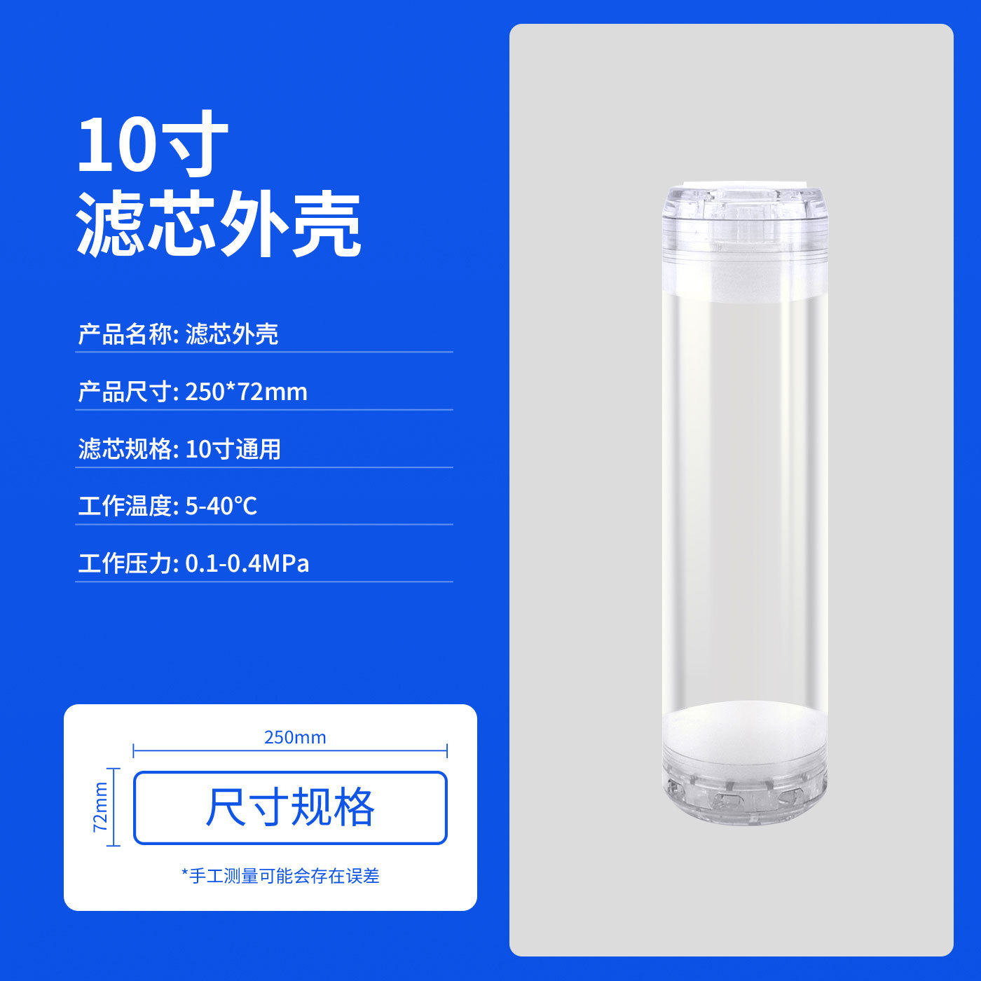 净水器10寸滤瓶树脂滤芯DIY矿化球椰壳炭除氯各种滤料空壳可拆卸