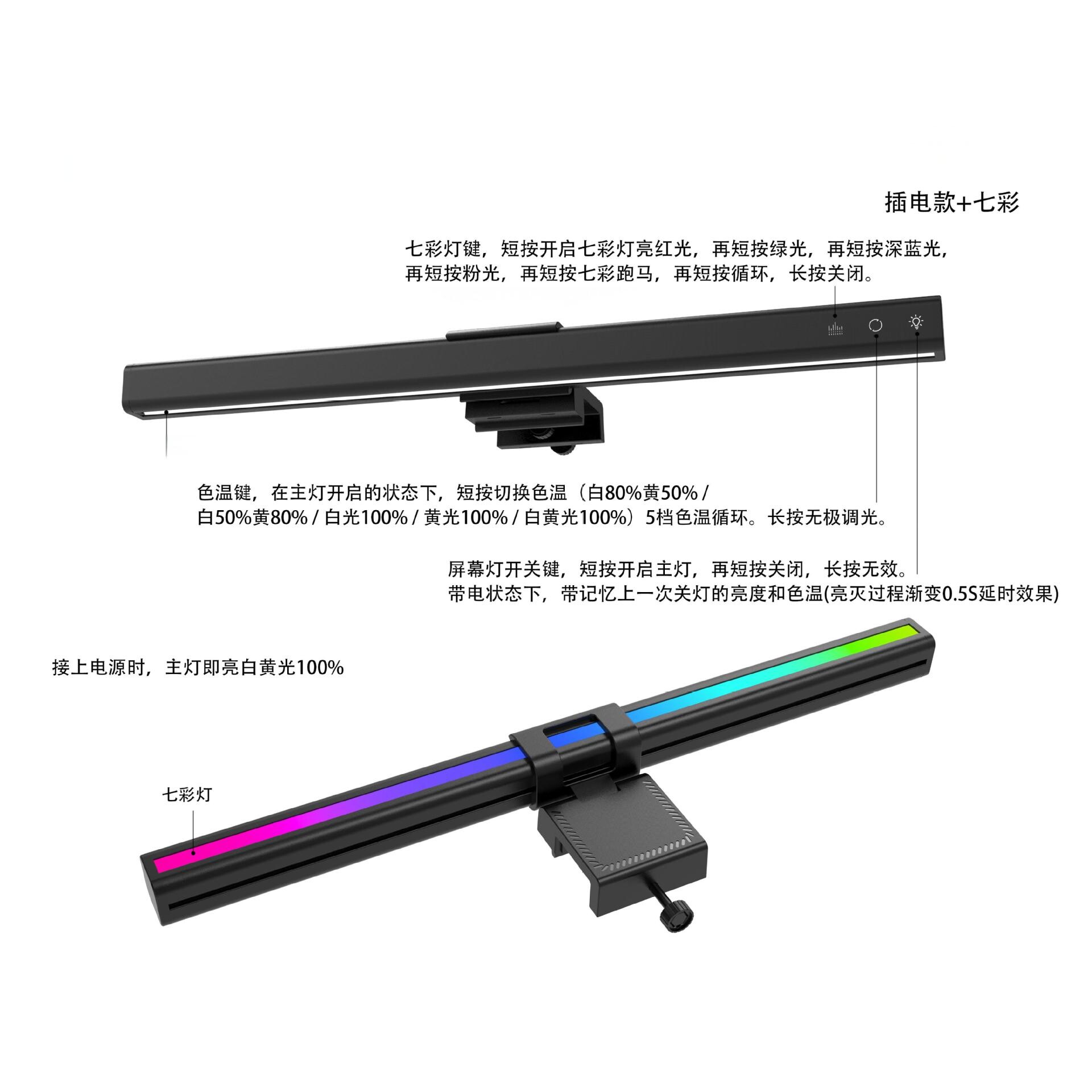 低蓝光非对称护眼灯led台灯电脑灯显示器屏幕挂灯调光色