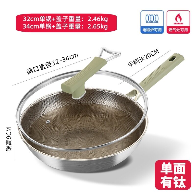 有钛不沾锅家用健康钛合金炒锅平底锅少油烟电磁炉燃气适用钛盾32