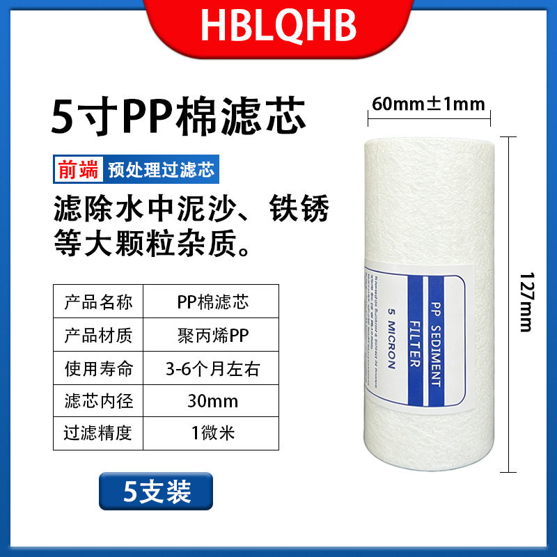 5寸净水器滤芯通用家用pp棉活性炭折叠五寸三级白酒过滤器滤芯