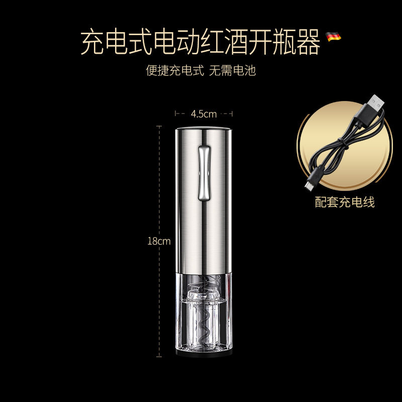 电动红酒开瓶器葡萄酒开罐器无绳开盖器套装开启瓶器套装