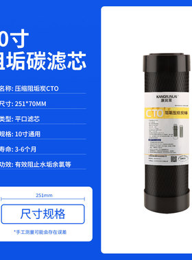 净水器滤芯10寸20寸通用阻垢椰壳活性炭过滤器纯水机去除余氯铁锈