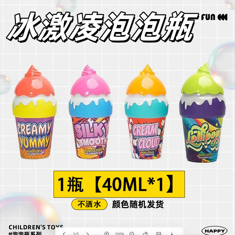 冰淇淋不洒泡泡杯宝宝吹泡泡水神器网红玩具婴儿童2岁手持泡泡棒