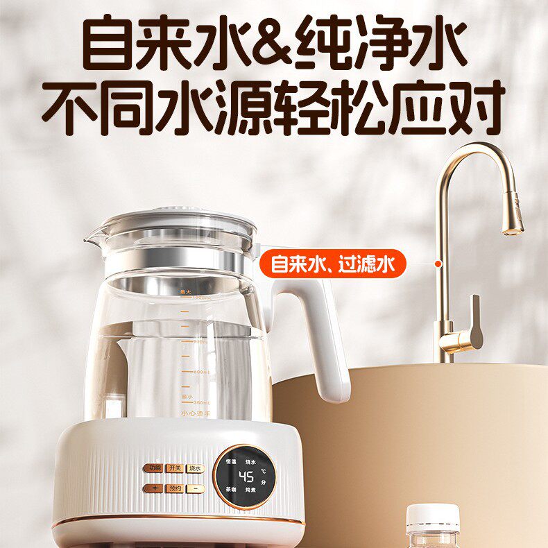 智能婴儿恒温调奶器保温热水壶电水壶宝宝家用泡奶暖奶神器