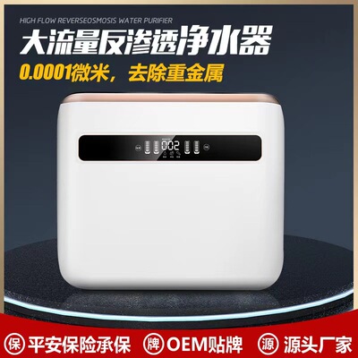 反渗透纯水机400G600G800G无桶反渗透自来水过滤大流量纯水机